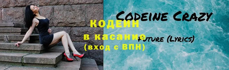 купить наркоту  Буй  Codein Purple Drank 