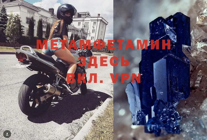 МЕТАМФЕТАМИН Декстрометамфетамин 99.9%  Буй 